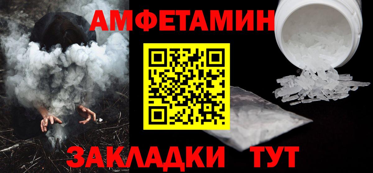 Амфетамин 98% Богородицк