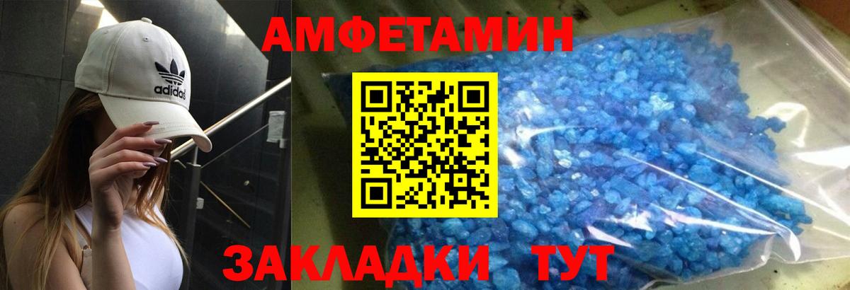 Богородицк  АМФЕТАМИН Розовый  Вход с VPN 