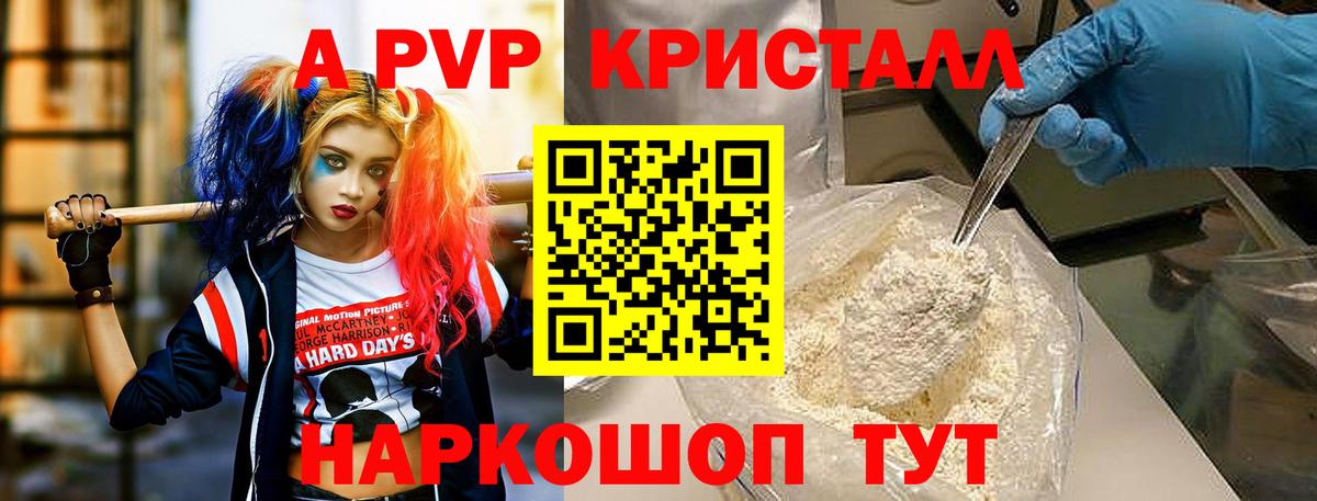 А ПВП СК КРИС Богородицк