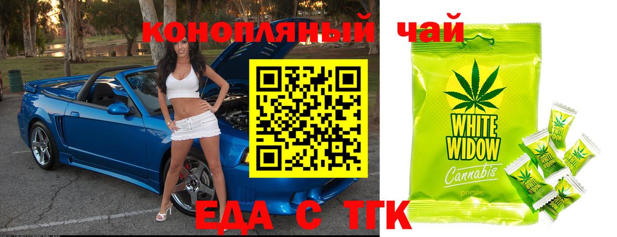 Печенье с ТГК марихуана  Вход с VPN  Богородицк 