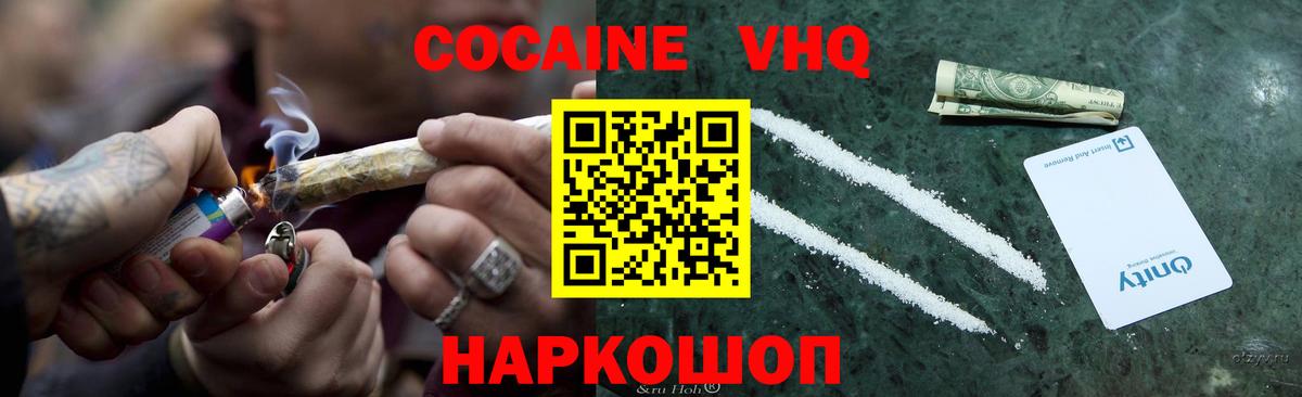 Cocaine Колумбийский  COCAIN  КОКАИН Columbia  купить наркотик  Вход с VPN  Богородицк 
