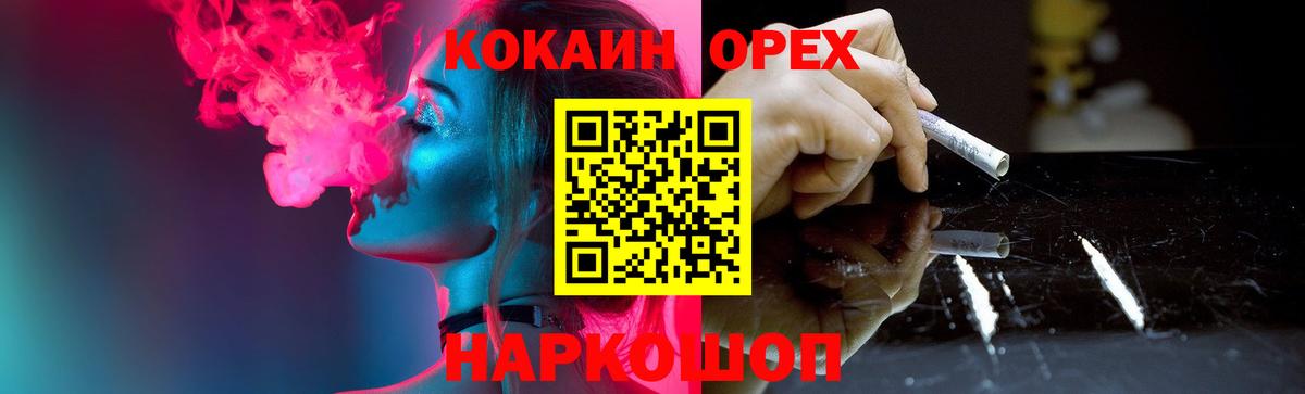 COCAIN Fish Scale Богородицк