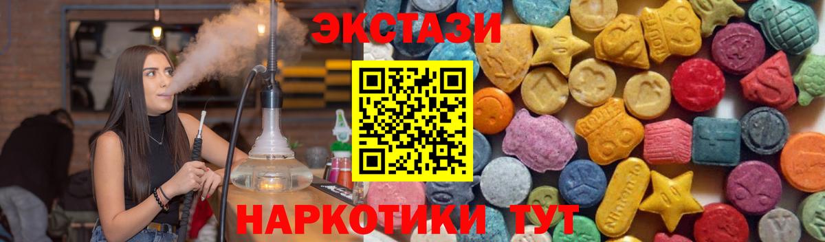 Богородицк  Ecstasy 280мг  Экстази диски  Вход с VPN 