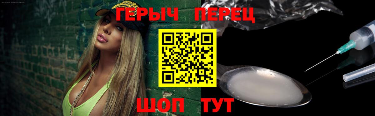 Богородицк  ГЕРОИН хмурый  Вход с VPN 