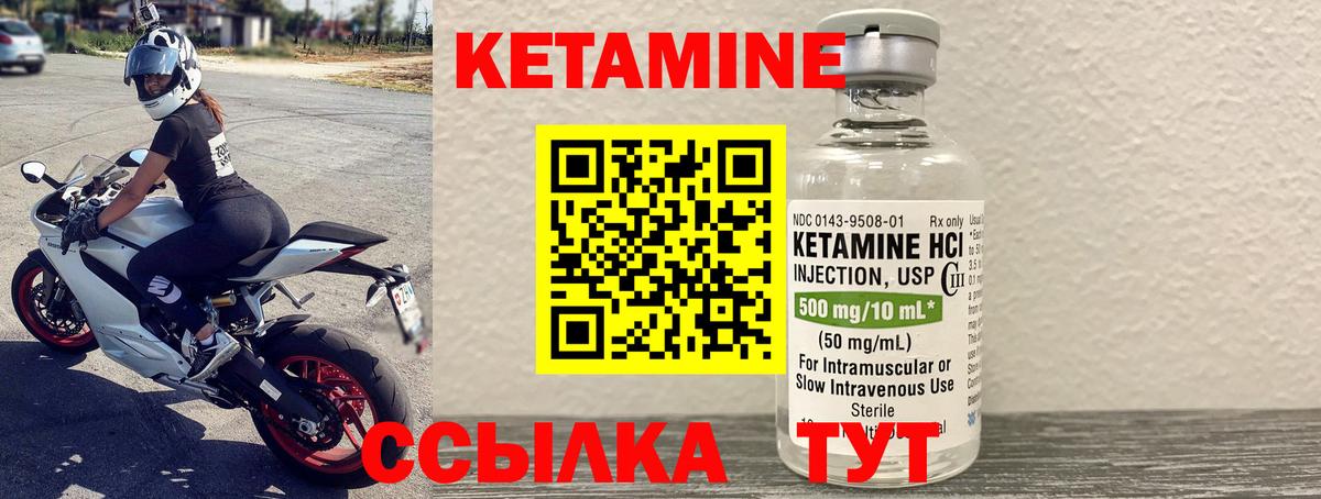 Богородицк  КЕТАМИН VHQ  Кетамин VHQ  Вход с VPN 