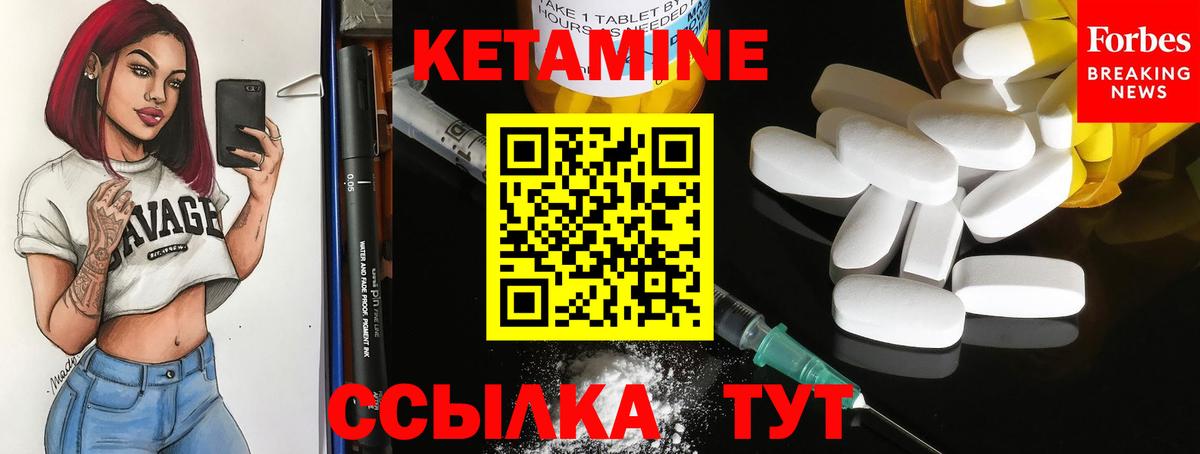 Кетамин ketamine Богородицк