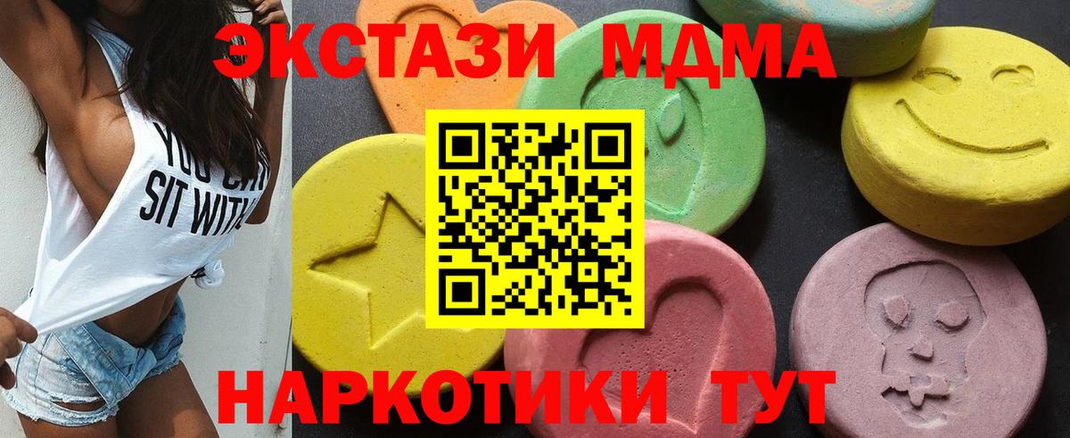 Богородицк  MDMA  Вход с VPN  МДМА Molly  MDMA молли 