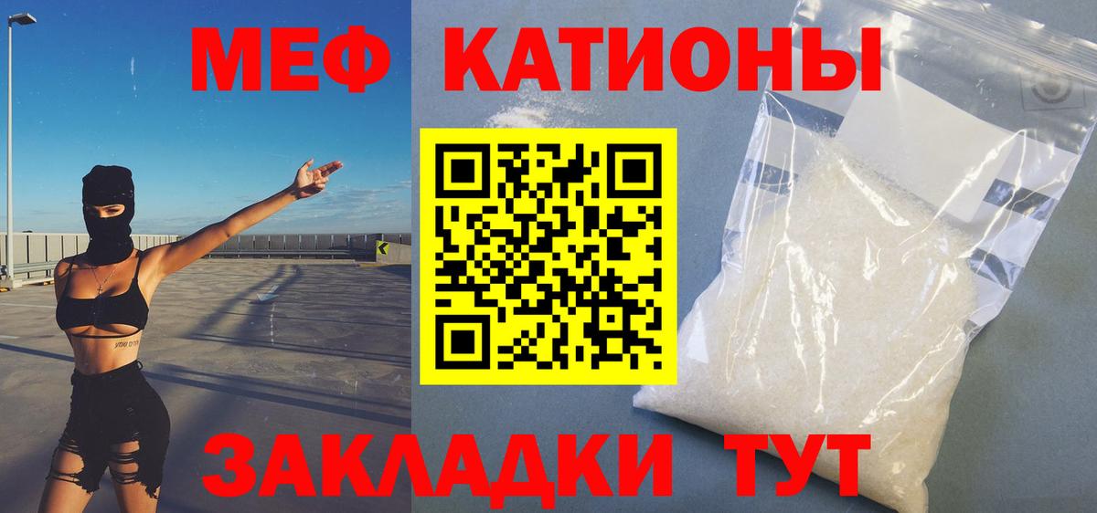 МЯУ-МЯУ  МЯУ-МЯУ mephedrone  Вход с VPN  Богородицк 