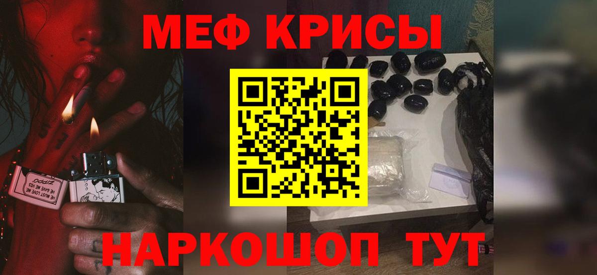 Мефедрон мука Богородицк