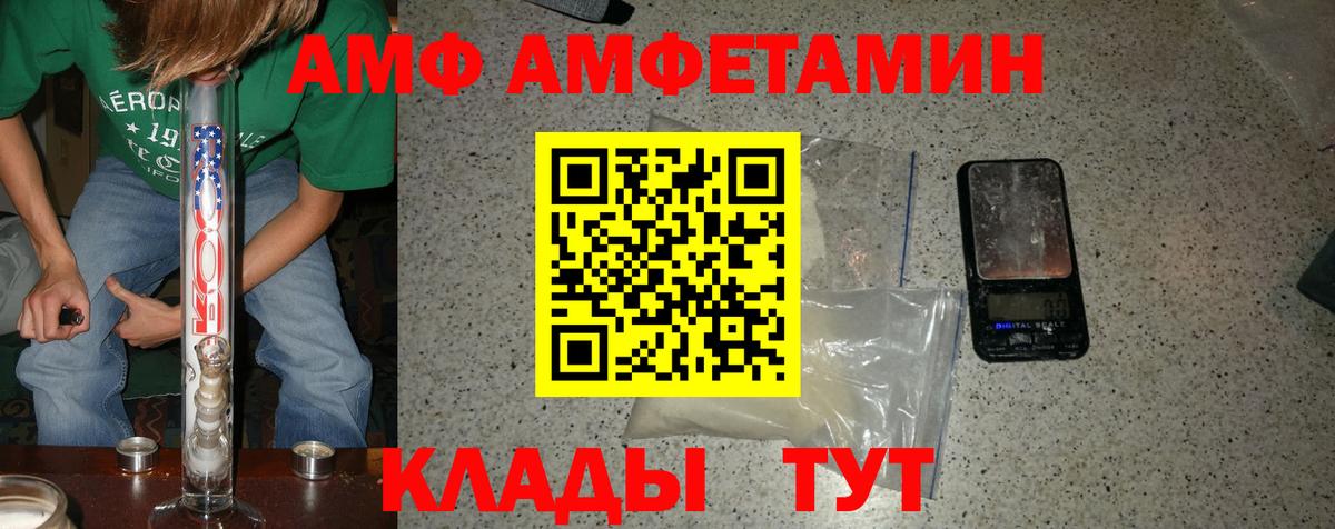 Метамфетамин мет Богородицк