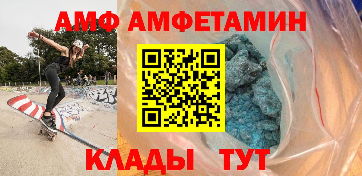 МЕТАМФЕТАМИН кристалл  Вход с VPN  Богородицк 