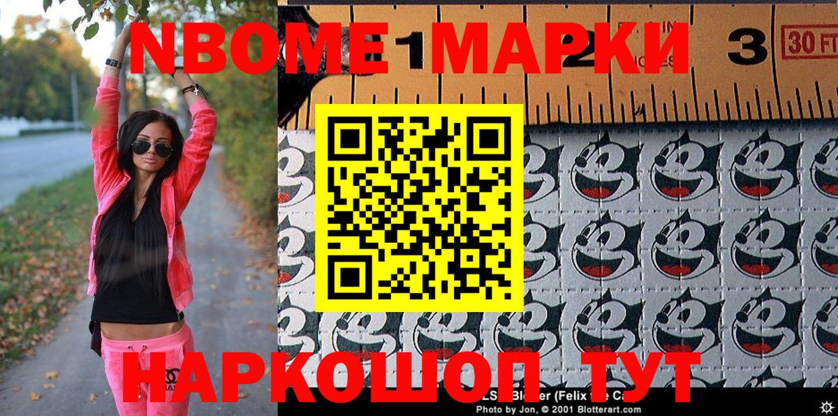 Наркотические марки 1500мкг Богородицк