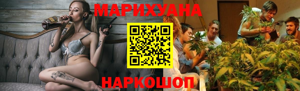 Каннабис White Widow Богородицк